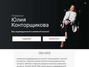 Кабинет психолога