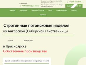 Лиственица24.рф