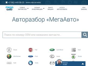 МегаРазборка.рф