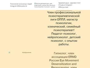 Центр психологической помощи