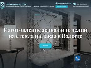 Регионстекло