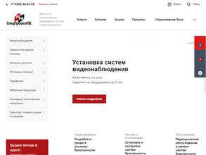 СпецПроектПБ