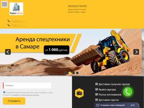 Регион групп