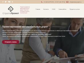 СтратаПроект