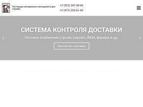 Стройнастрой.рф