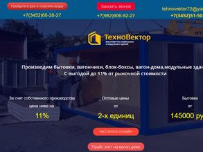 Техновектор