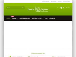 Цветы & деревья