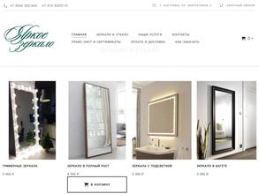 Яркое Зеркало