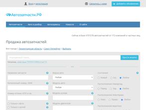 Автозапчасти.рф