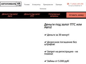 Авто ломбард