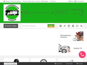 Автопередача