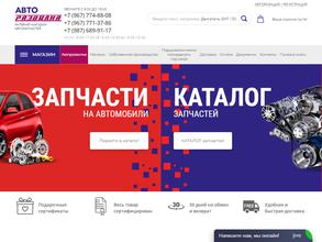 АвтоРазвилка