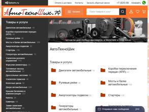 Авто-Техно-Шик