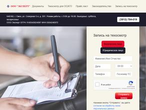 Пункт технического осмотра