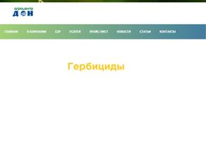 АгроЦентр Дон