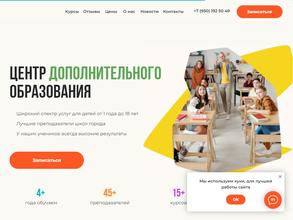 Академия роста