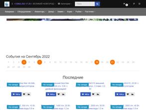 Аквалюбитель