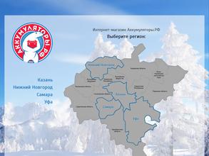 Аккумуляторы РФ