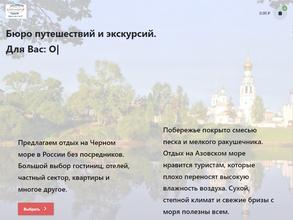 Александр и Я