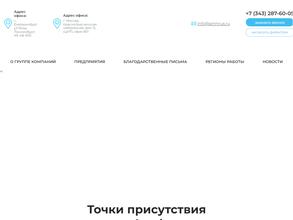 Альфамонолит