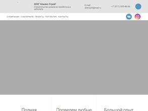 Альянс Строй