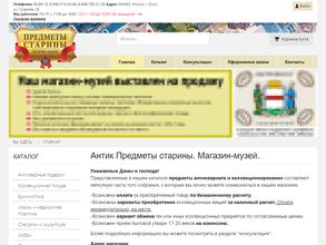 Антик букинистика и предметы старины