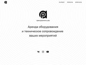 АрендаРязань.рф