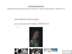 Выездная фотостудия