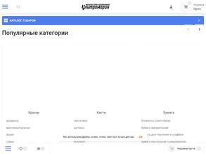 Ультрамарин