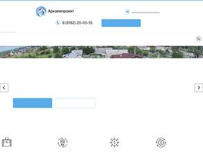 АрхЗемПроект