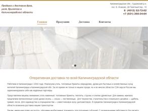 Биотопливо 39