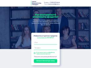 Ваша защита