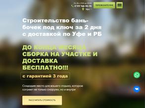 Кедровые бани