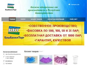 БашБахилТорг
