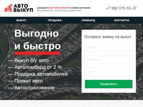 БелАвтоВыкуп