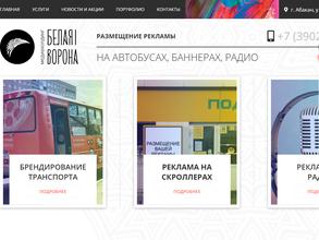 Белая ворона