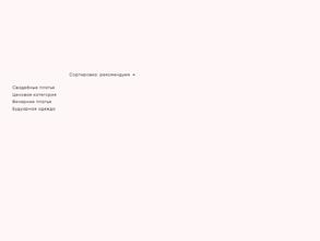 Белый шоколад