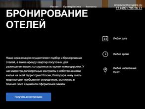 БукингСервис