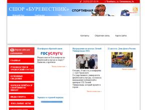 Буревестник