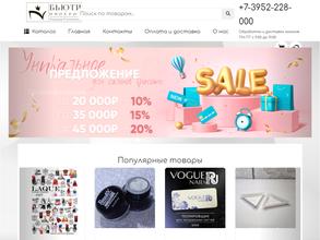 Бьюти империя