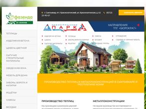 Экспедитор