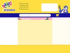 Вагон игрушек