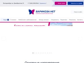 Варикоза нет