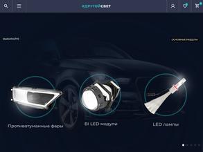 ДРУГОЙ СВЕТ