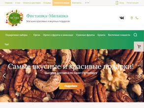 Вкусные орехи.рф