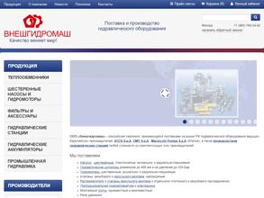 Внешгидромаш