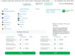 Воды здоровья