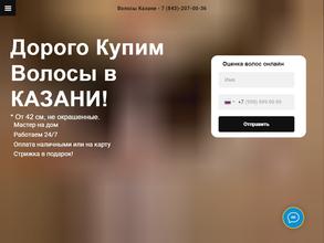 КупимВолосы