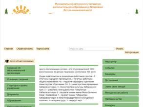 Восхождение