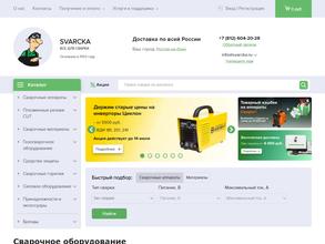 Все для сварки